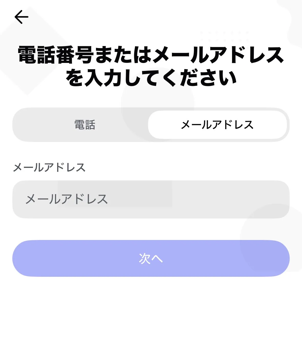 Discord registration form
