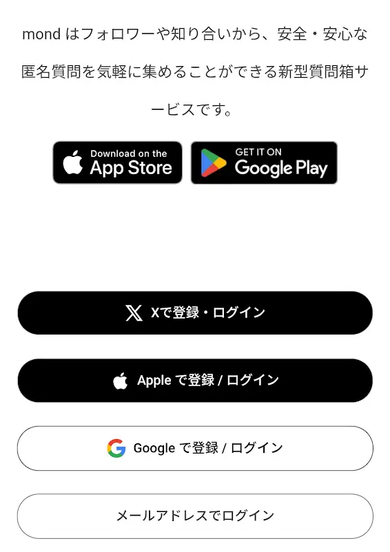 mond login screen