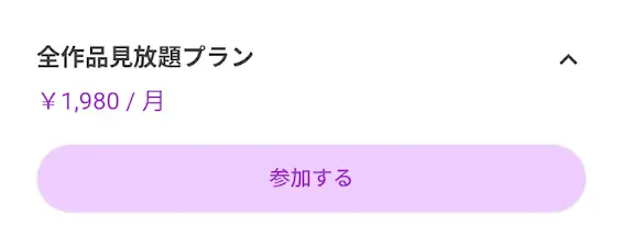 Join button