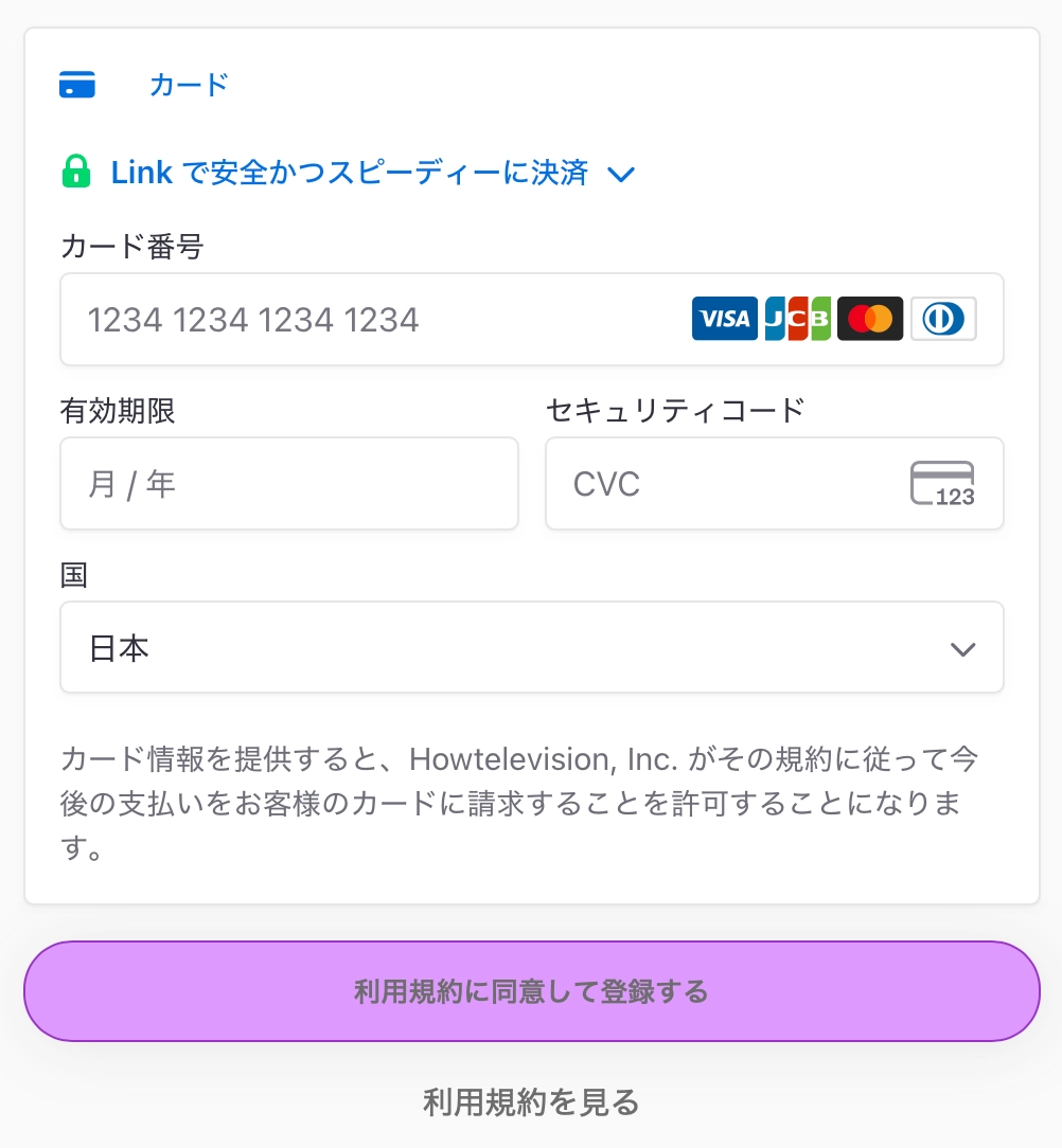 Card details input screen